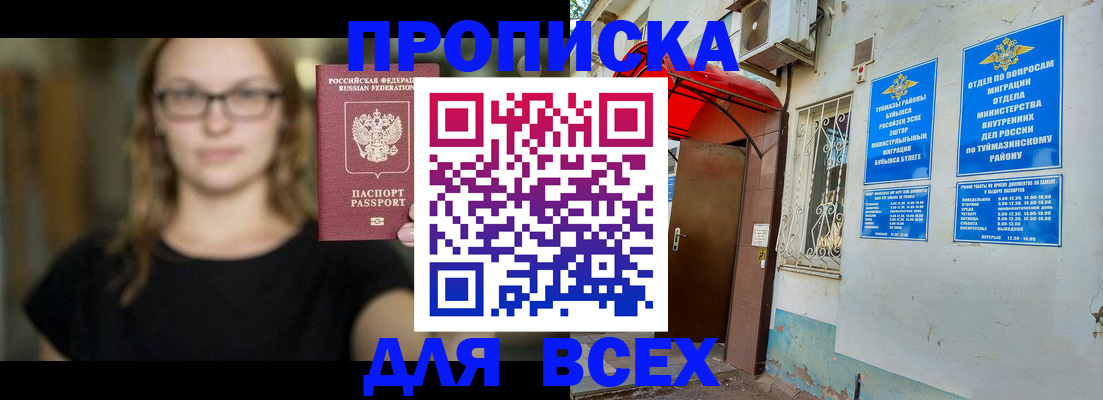 прописка от собственника в Ярославле