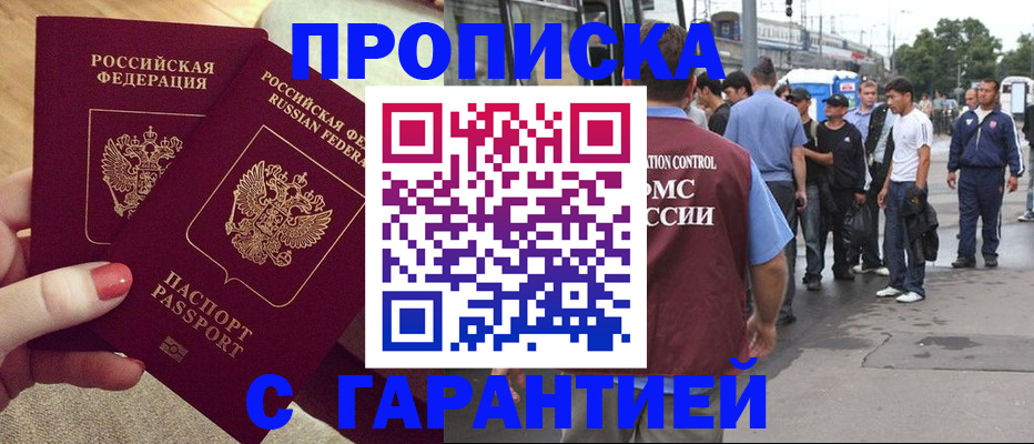 временная регистрация собственник в Ярославле