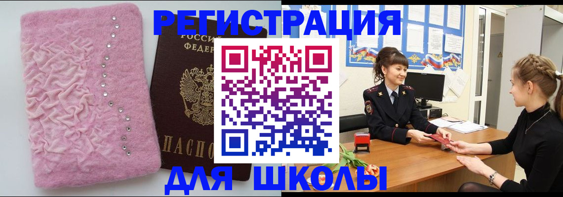 где прописаться в Ярославле